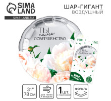 Шар воздушный фольгированный 31