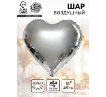 Воздушный шар фольгированный сердце 18