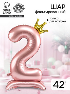 Воздушный шар фольгированный 42