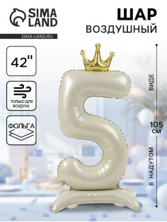 Шар воздушный фольгированный 42