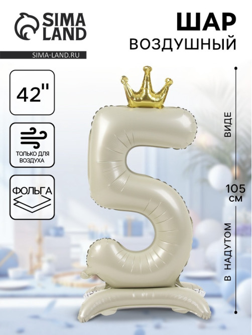 Шар воздушный фольгированный 42