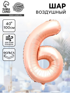 Воздушный шар фольгированный 40