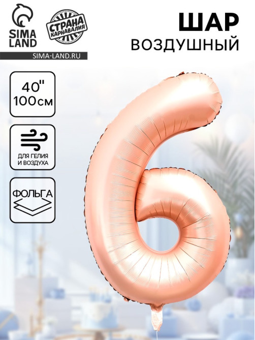 Воздушный шар фольгированный 40