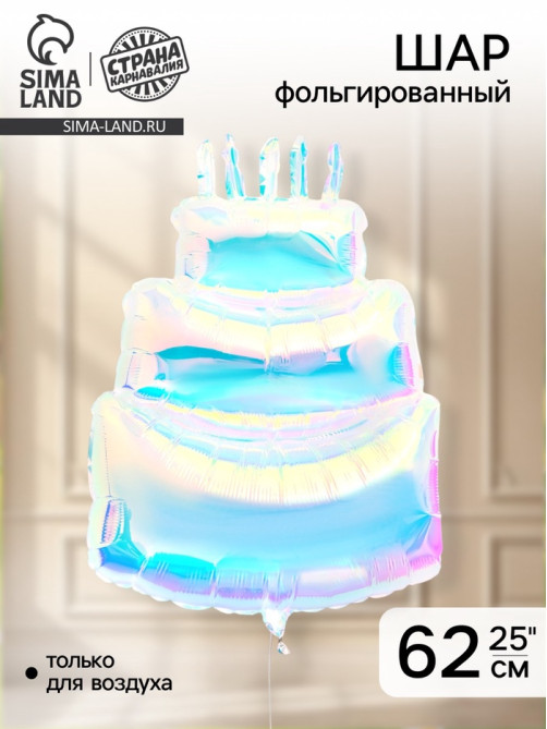 Воздушный шар фольгированный 25