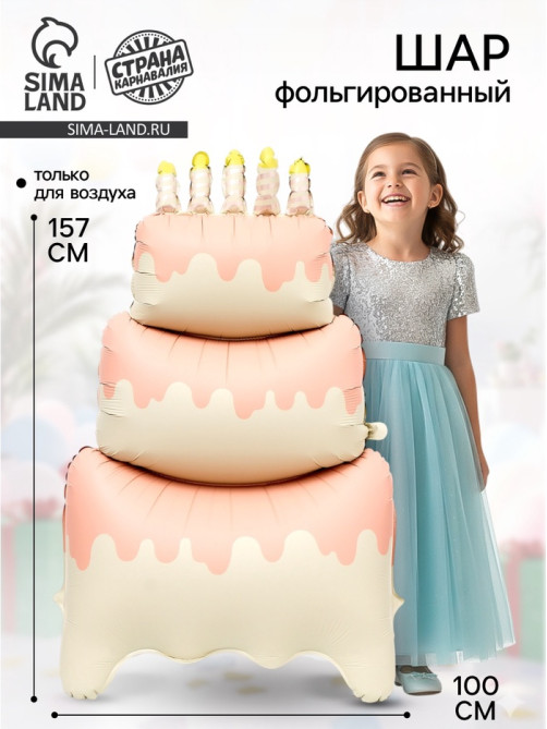 Воздушный шар фольгированный 60