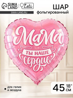 Воздушные шары фольгированные 18