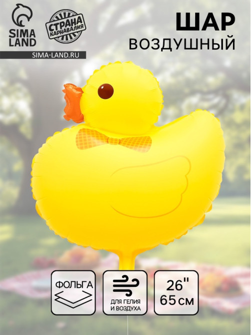 Воздушный шар фольгированный 26