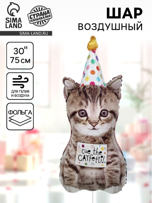 Воздушный шар фольгированный 30