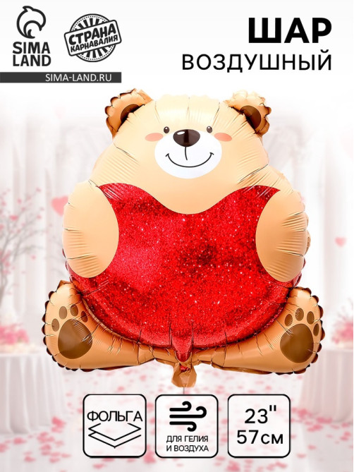 Воздушный шар фольгированный 23