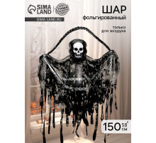 Воздушный шар фольгированный 58