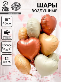 Воздушный шар фольгированный 18