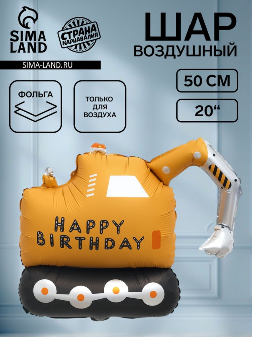 Воздушный шар фольгированный 31
