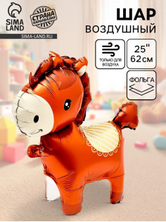 Воздушный шар фольгированный 3D 25
