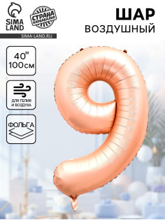 Воздушный шар фольгированный 40