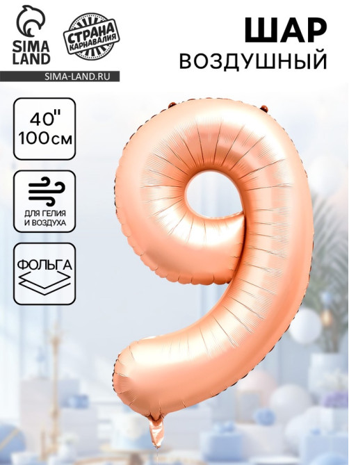Воздушный шар фольгированный 40