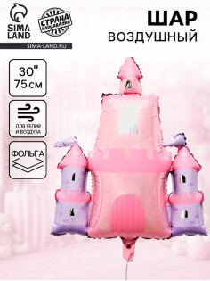 Воздушный шар фольгированный 30