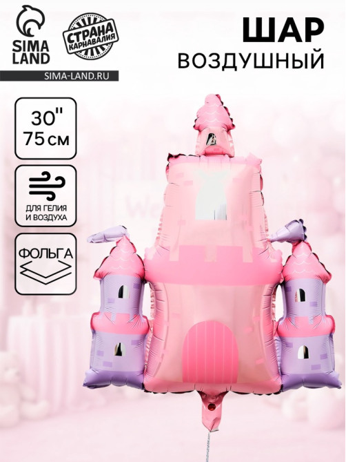 Воздушный шар фольгированный 30