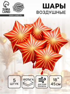 Воздушный шар фольгированный 18