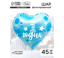 Воздушный шар фольгированный 18