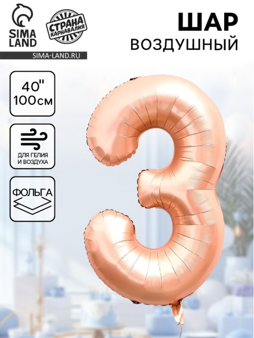 Воздушный шар фольгированный 40