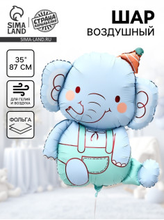 Воздушный шар фольгированный 35