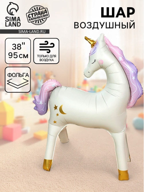 Воздушный шар фольгированный 38