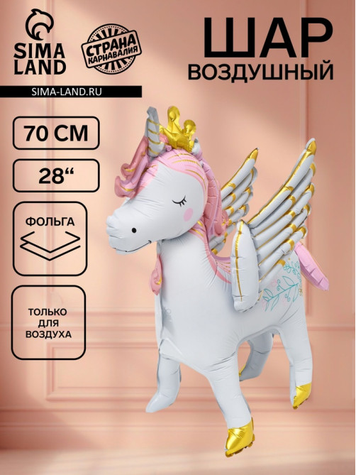 Воздушный шар фольгированный 3D 26