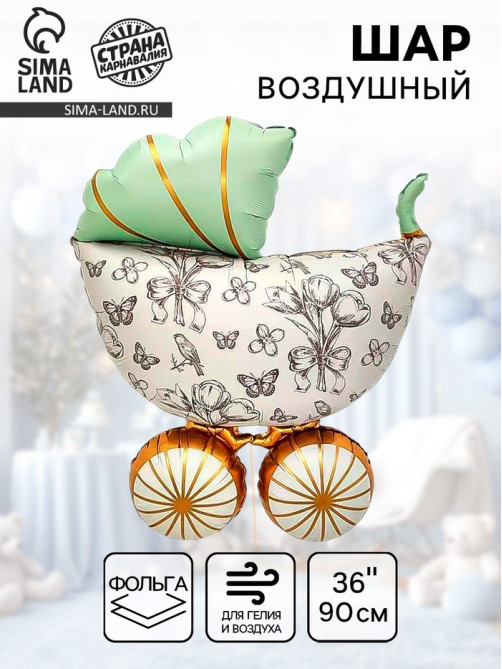 Воздушный шар фольгированный 36