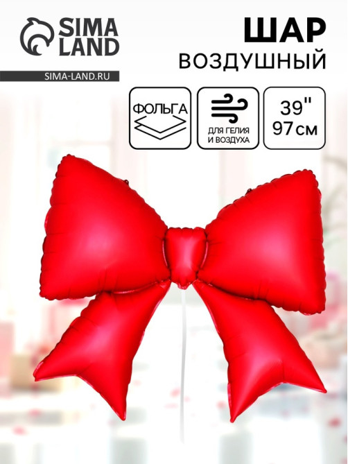 Воздушный шар фольгированный 39
