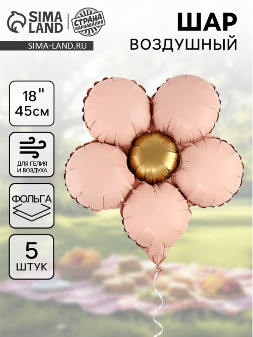 Воздушный шар фольгированный 18