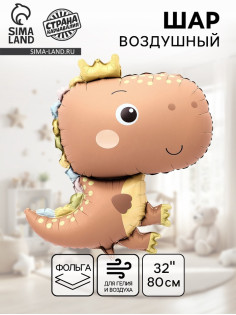 Шар воздушный фольгированный 32