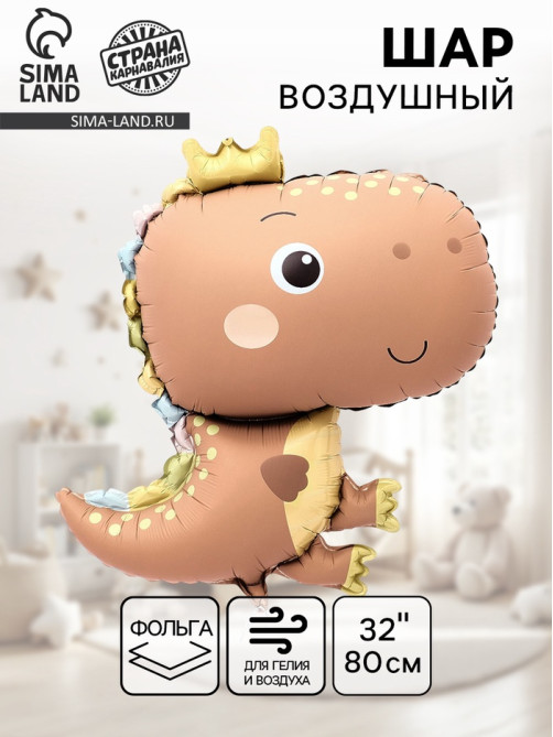 Шар воздушный фольгированный 32