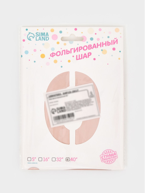 Воздушный шар фольгированный 40