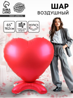 Воздушный шар фольгированный 65