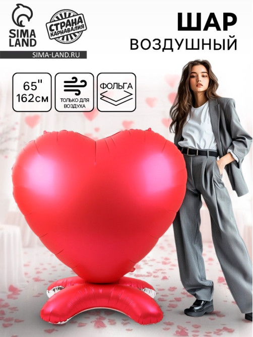 Воздушный шар фольгированный 65