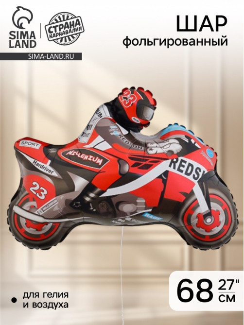 Воздушный шар фольгированный 27