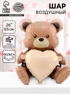 Воздушный шар фольгированный 26
