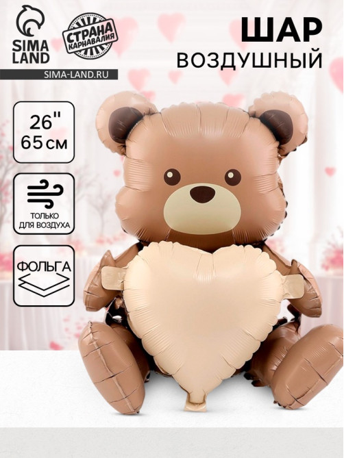 Воздушный шар фольгированный 26