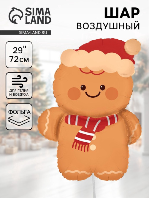Воздушный шар фольгированный 29
