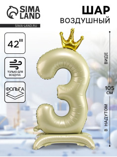 Шар воздушный фольгированный 42