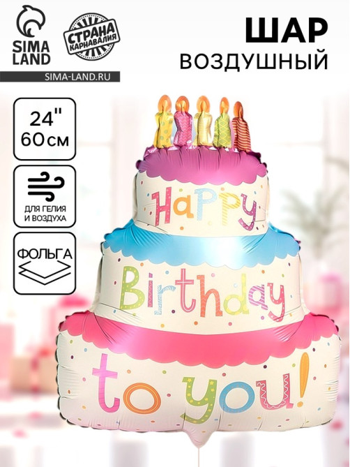 Воздушный шар фольгированный 24