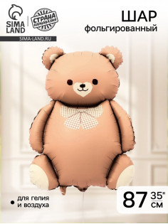 Воздушный шар фольгированный 35