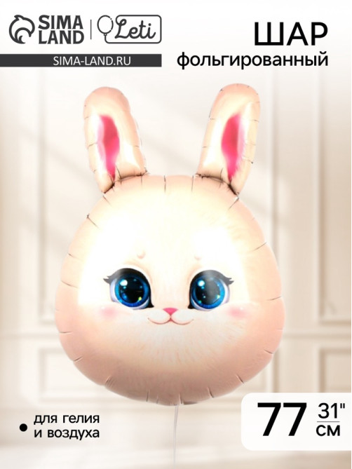 Воздушный шар фольгированный 31