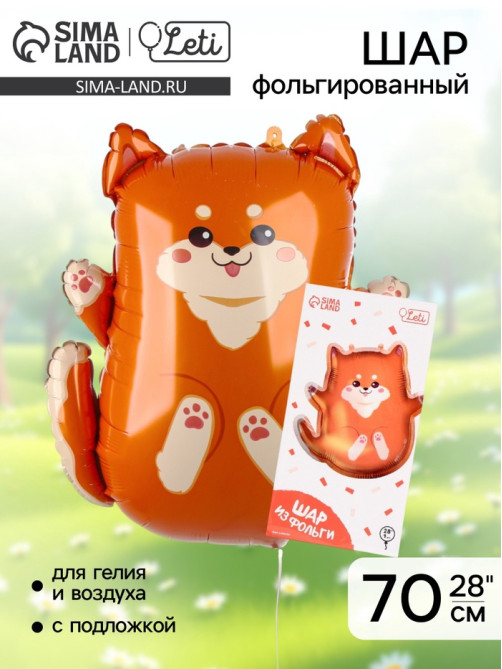 Воздушный шар фольгированный 28