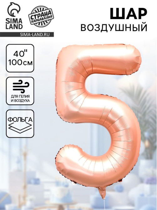 Воздушный шар фольгированный 40