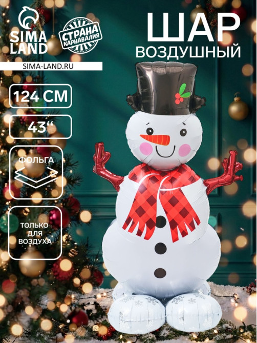 Воздушный шар фольгированный 3D 43