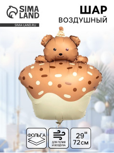 Воздушный шар фольгированный 29