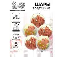 Воздушный шар фольгированный 18