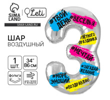 Воздушный шар фольгированный 34