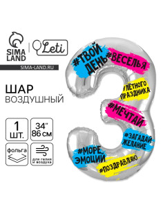 Воздушный шар фольгированный 34